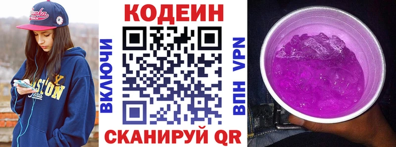 kraken сайт  Гаврилов Посад  Кодеин напиток Lean (лин) 