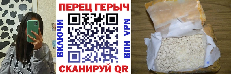 ГЕРОИН гречка  Гаврилов Посад 