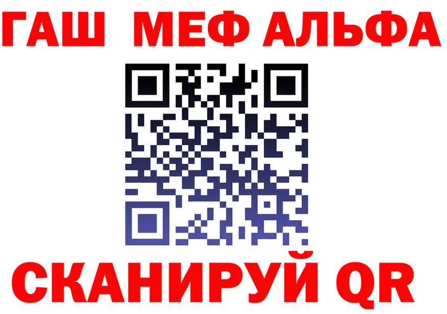 Альфа ПВП СК ссылка дарк нет MEGA Гаврилов Посад